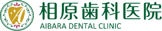 相原歯科医院のホームページ | 愛媛県 | 松山市 | 歯医者 | 小児歯科 | インプラント | 